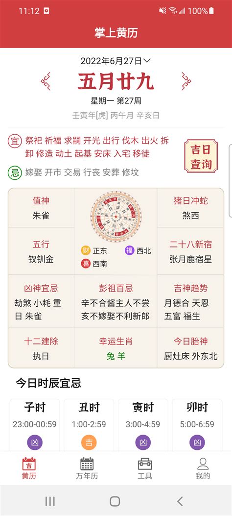 今天可以剪头发吗|今日黄历宜忌查询,今日老黄历,今天是什么日子老黄历